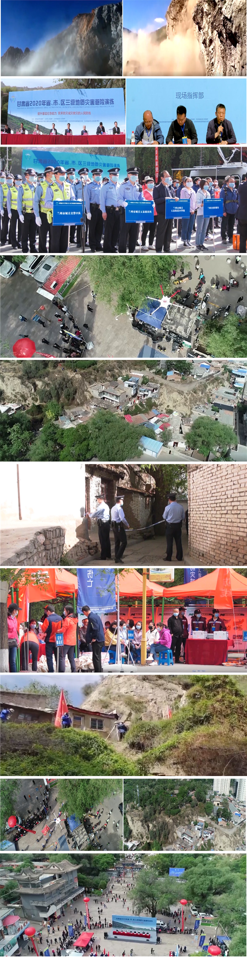 2020年度兰州市城关区五泉街道“5•12”地质灾害避险演练 2020年度兰州市城关区五泉街道“5•12”地质灾害避险演练