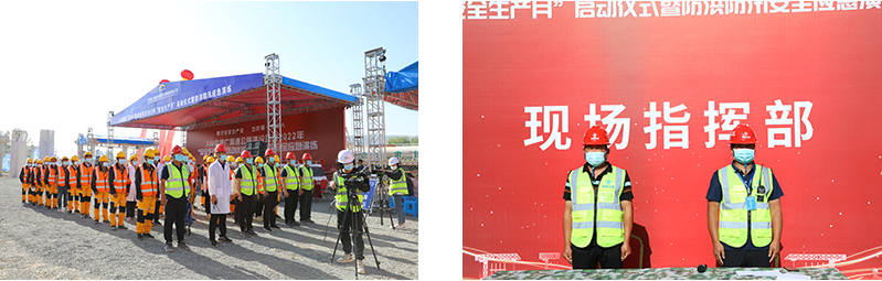 S36临康广高速公路建设项目2022年“安全生产月”启动仪式暨防洪防汛应急演练 S36临康广高速公路建设项目2022年“安全生产月”启动仪式暨防洪防汛应急演练