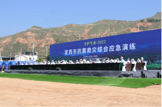 定西市“守护生命·2022”重大地震灾害事故应急救