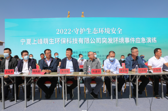 宁夏自治区“2022·守护生态环境安全”突发环境事件应急演练 宁夏自治区“2022·守护生态环境安全”突发环境事件应急演练