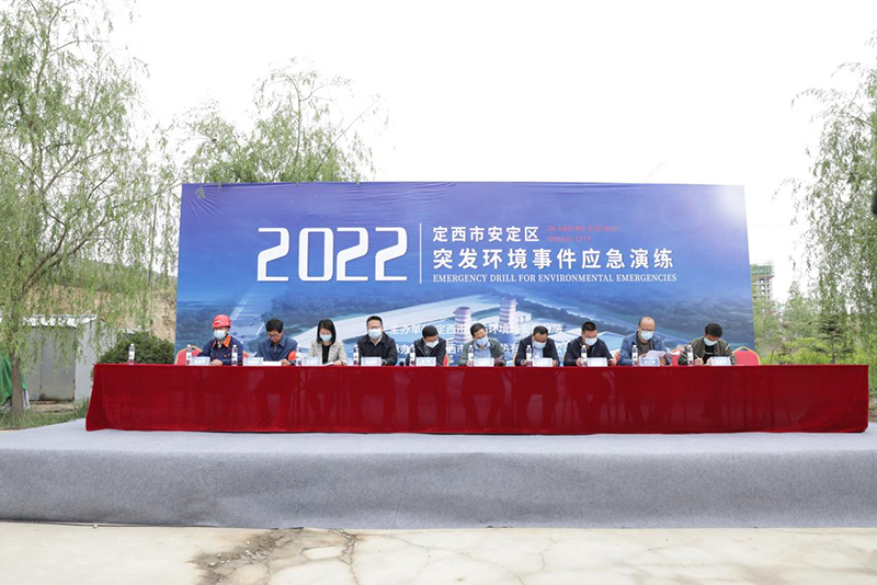 2022年定西市安定区突发环境事件 应急演练